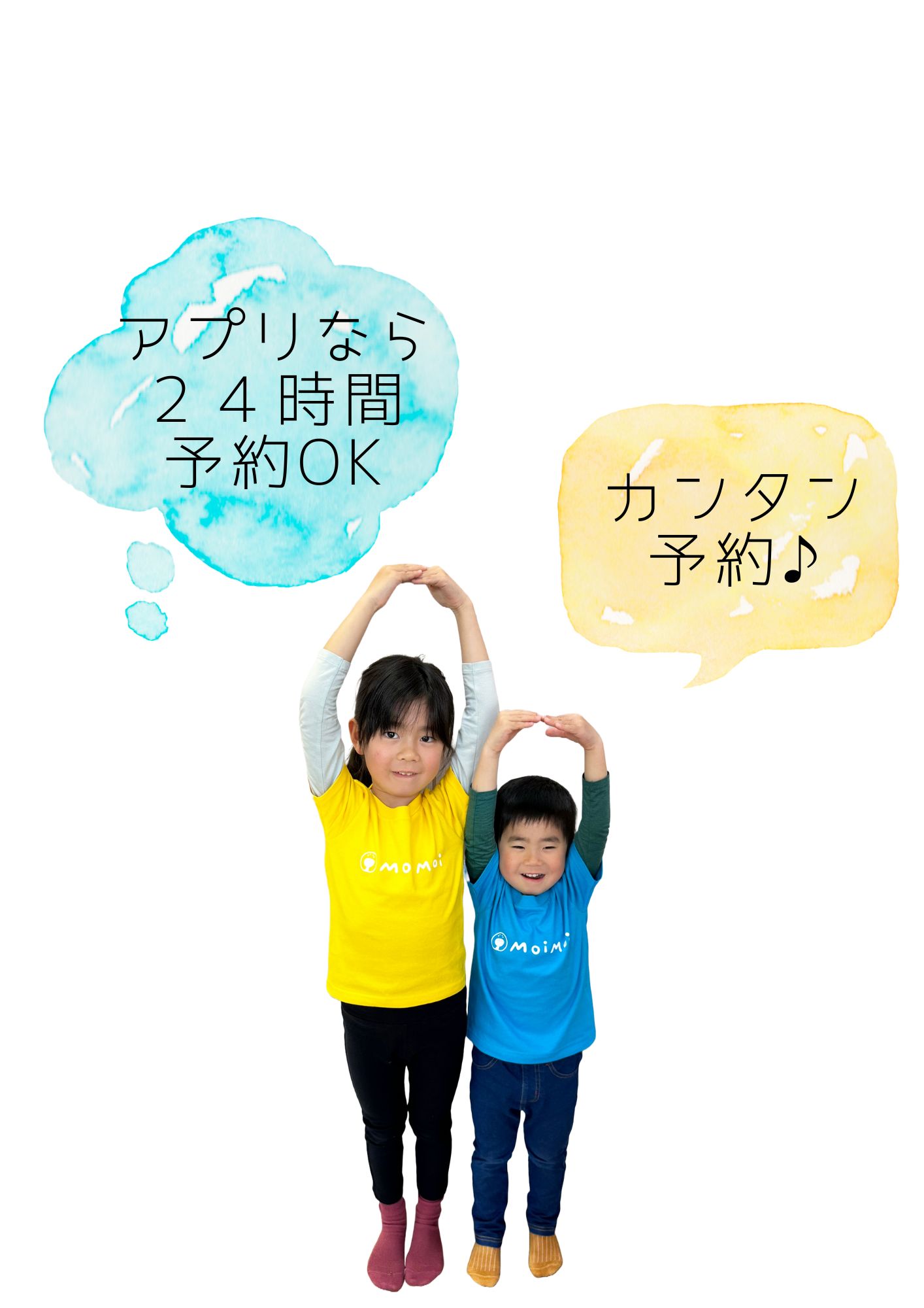 アプリ画面全体イメージ