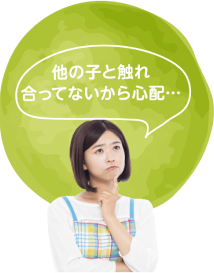 子育ての不安3：子どもが泣く